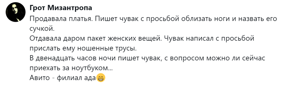 12.	Филиал ада