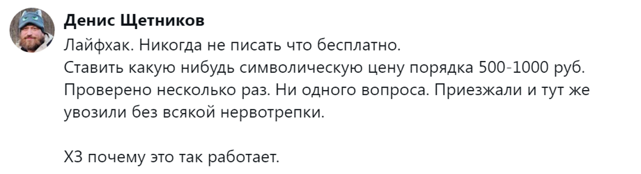8.	Бесплатное не ценят, а платное исключает вопросы