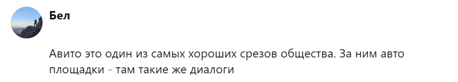17.	Наглядный срез общества