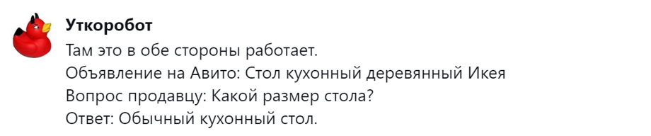 20.	Это работает в обе стороны