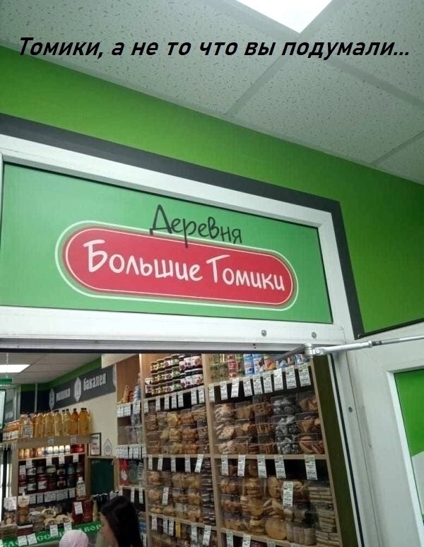 33 прикола