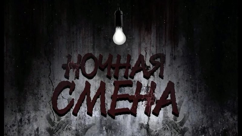 3. Ночные смены и риск деменции