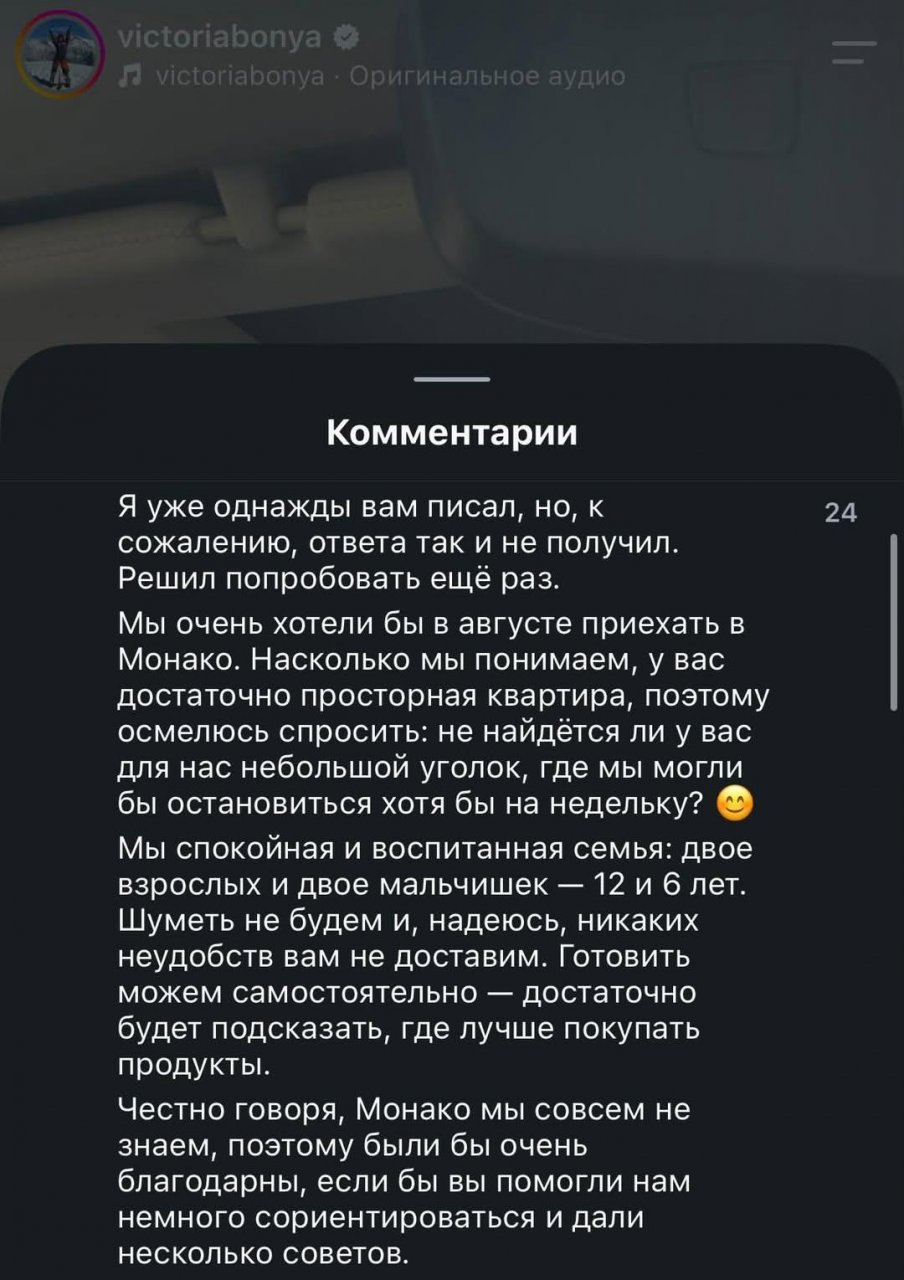Мужик в инстаграме Виктории Бони такой: ну попытка - не пытка, кто знает, мало ли